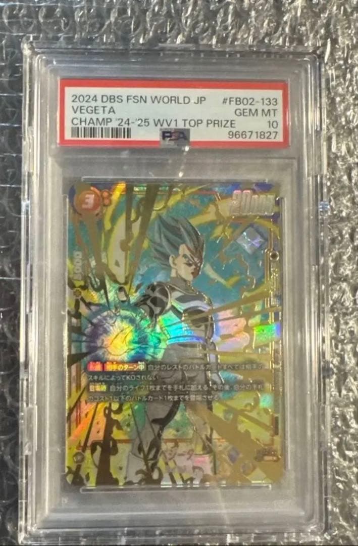 【PSA10】CSベジータ チャンピオンシッププロモFB02-133