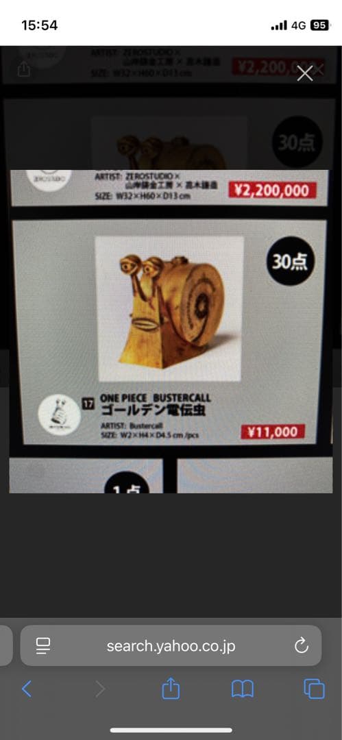 ゴールデン電伝虫　ONE PIECE フィギュア