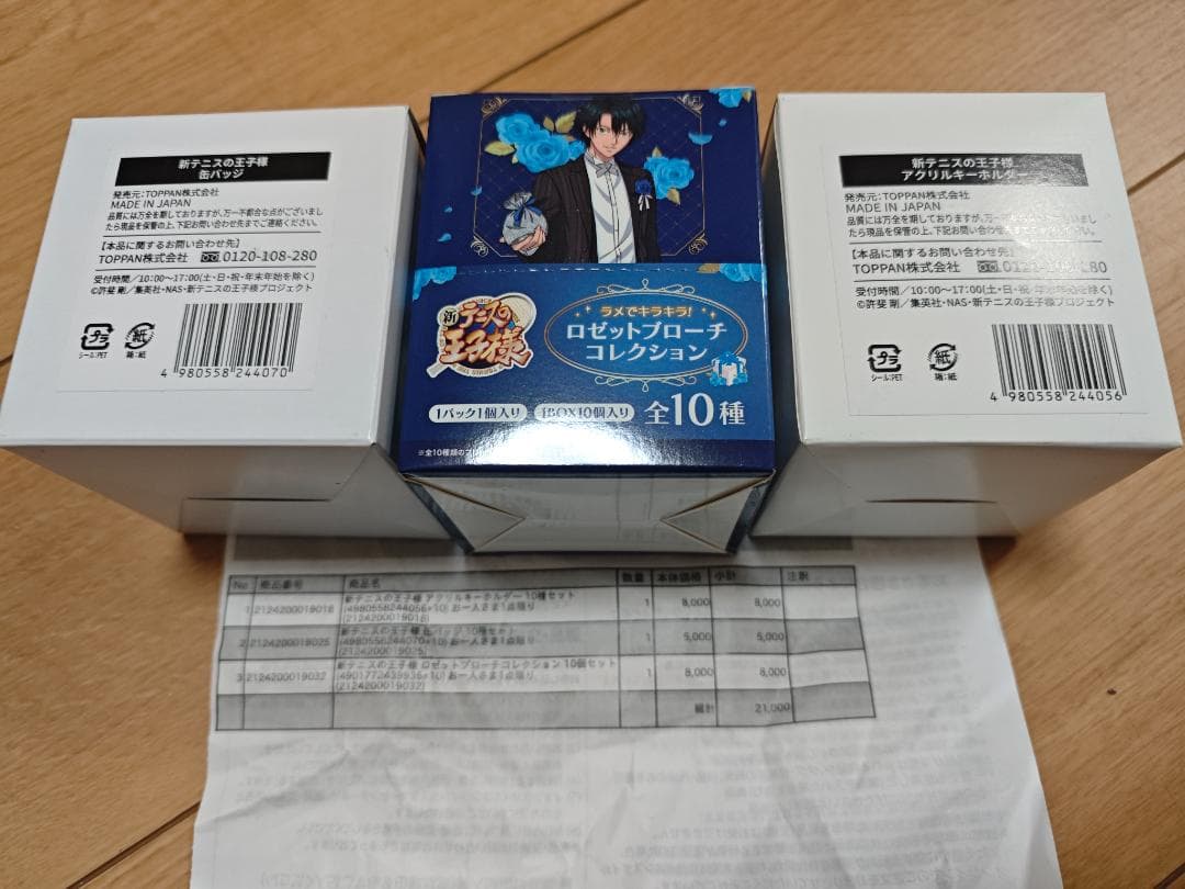 新テニス王子様　イオン　アクリルキーホルダー　缶バッジ　ロセットブローチ