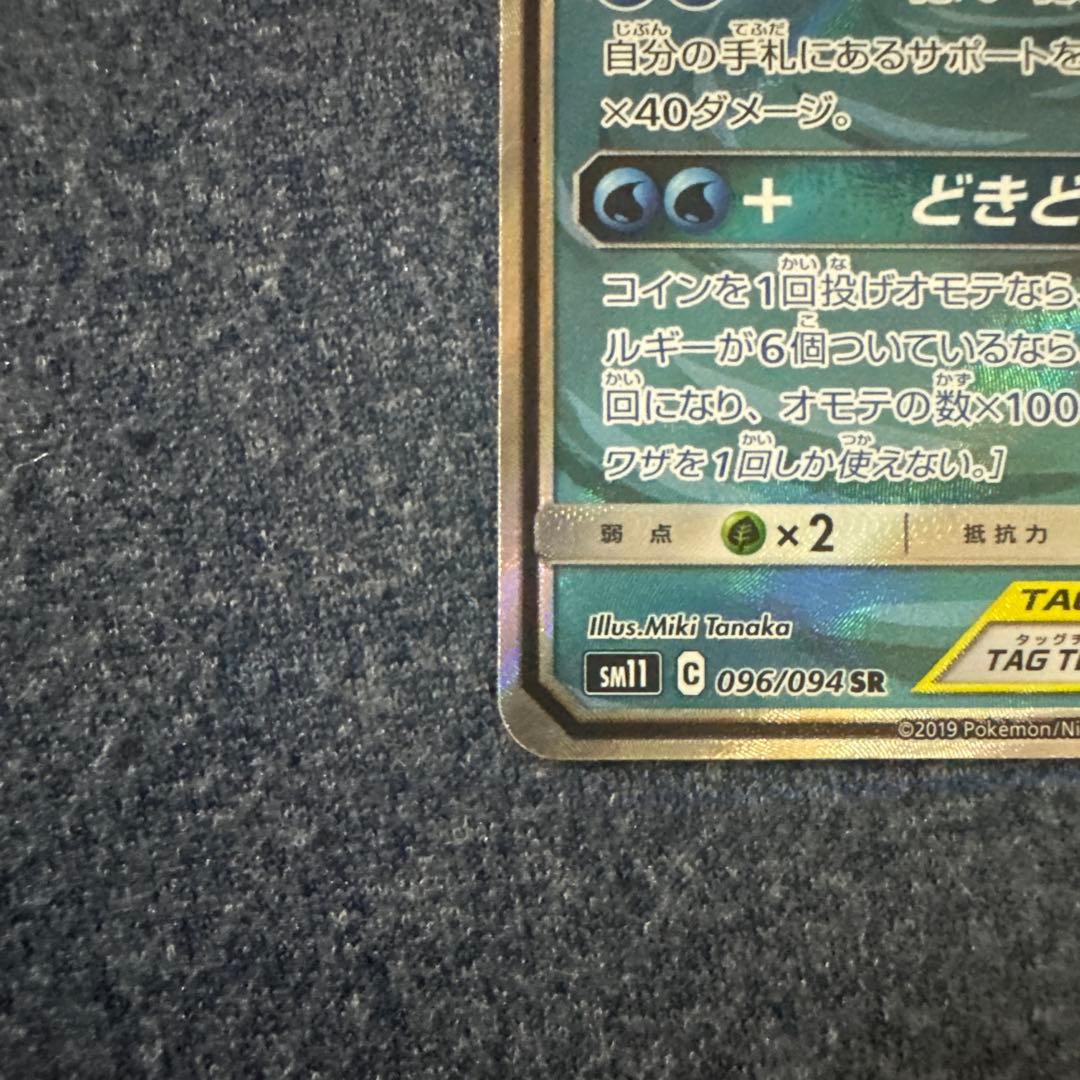 【美品】ヤドン&コダックGX SR