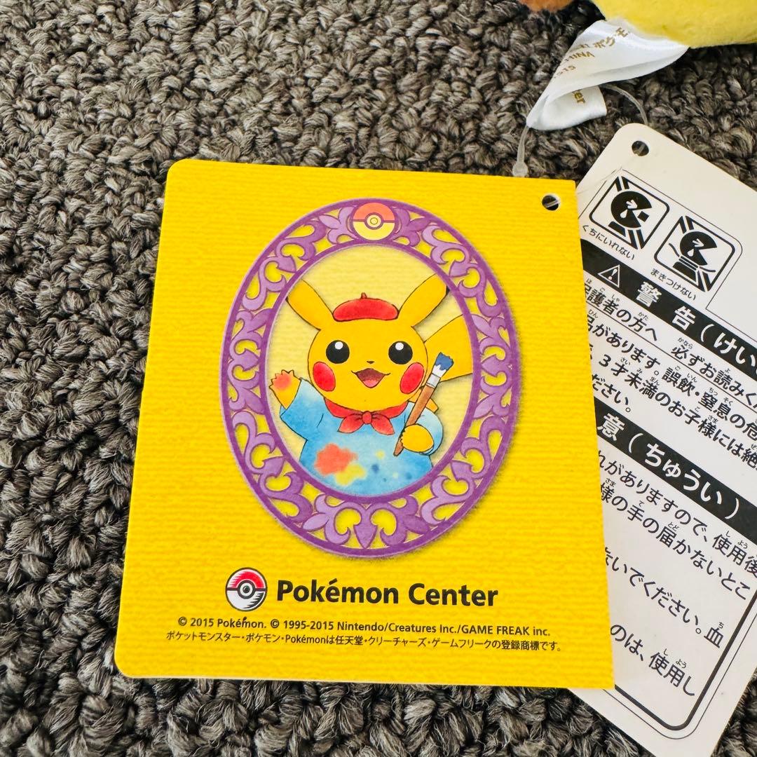 【タグ付•美品】マンスリーピカチュウ 2015年10月