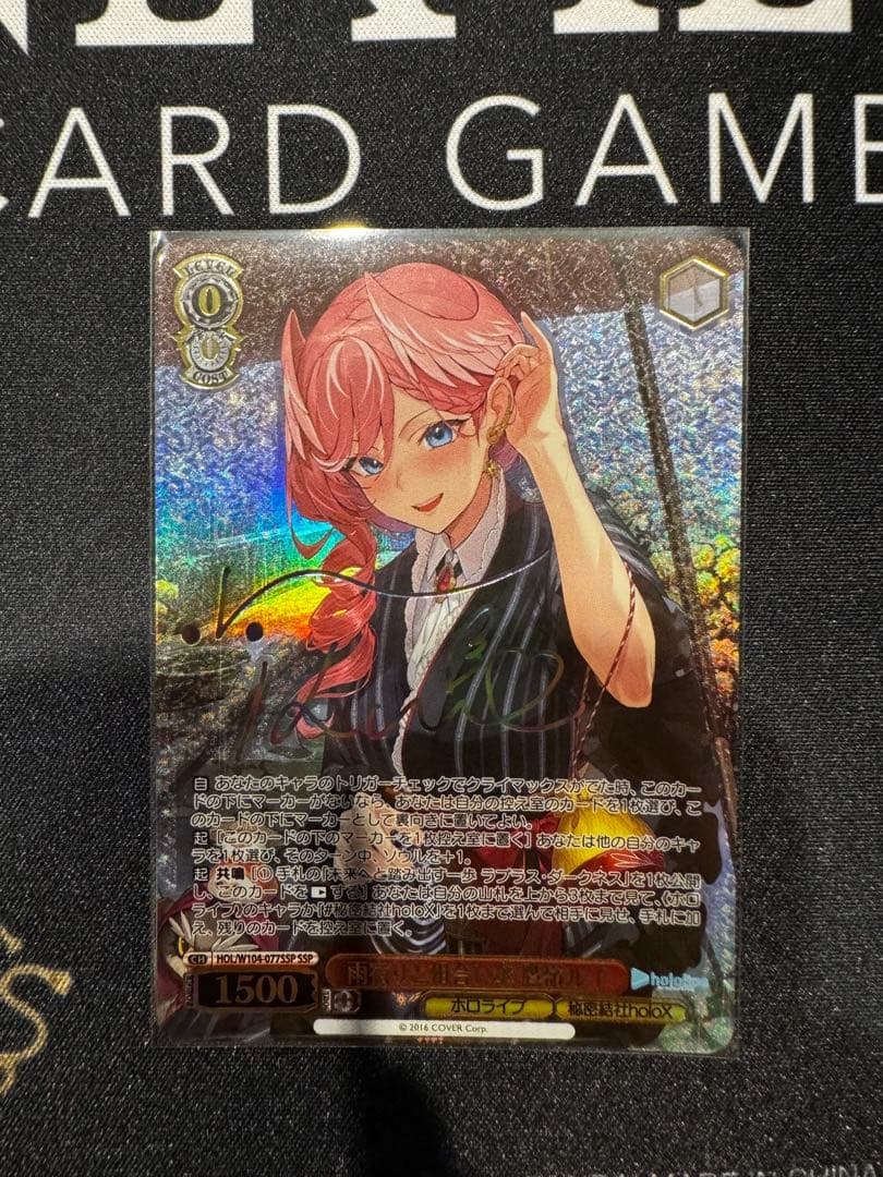 超希少！美品ヴァイスシュヴァルツ 雨宿りと相合い傘 鷹嶺ルイ SSP サイン入り