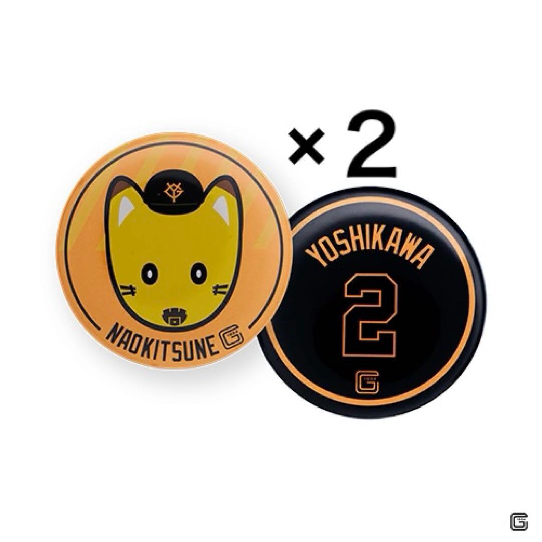 エニマイくじ　ジャイアンツ A賞マスコット　D賞E賞　ナオキツネ　ショウキリン