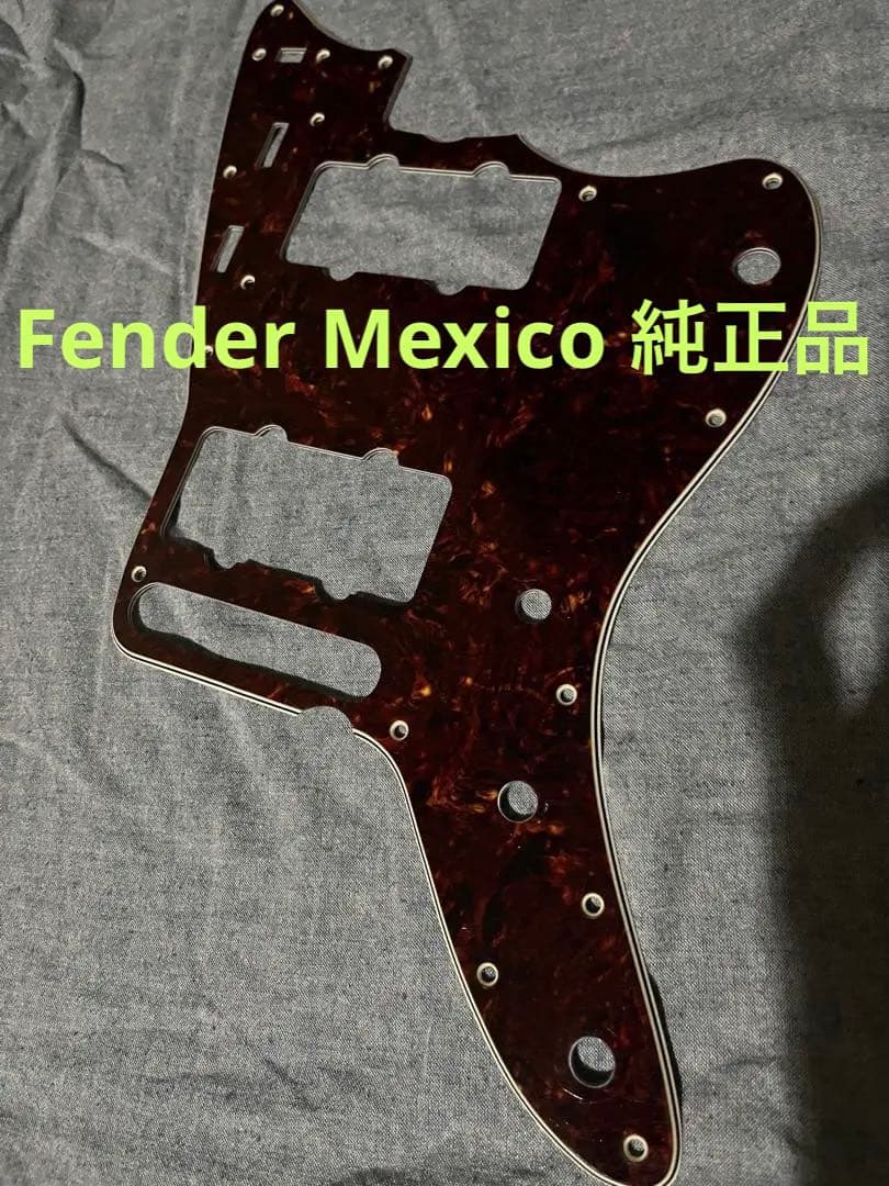 Fender Mexico 純正 ジャズマスターピックガード