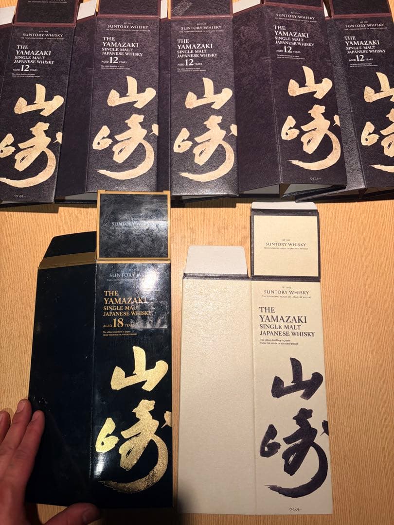 山崎 12年 & 18年 シングルモルトウイスキー セット