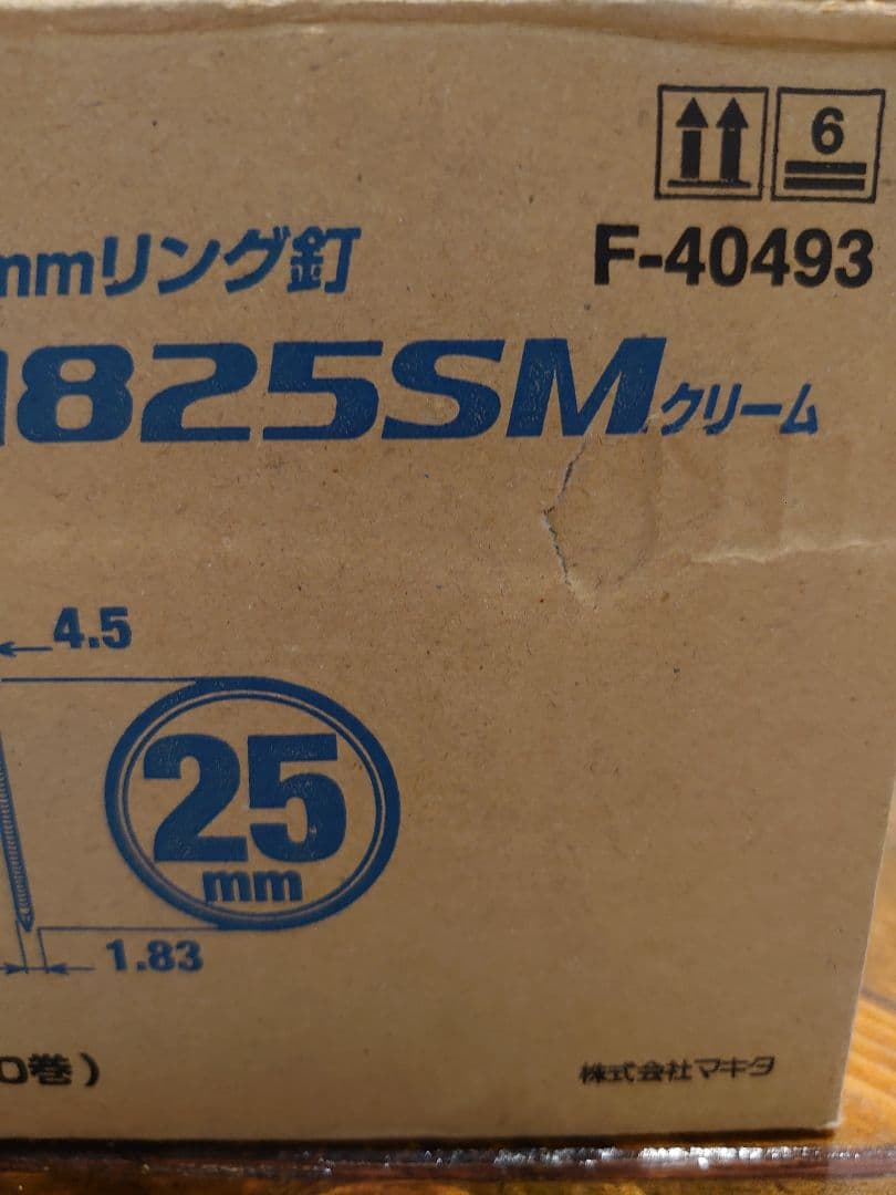 新品マキタ リング釘 PKR1825SM 25mm 個数、価格相談して下さい！