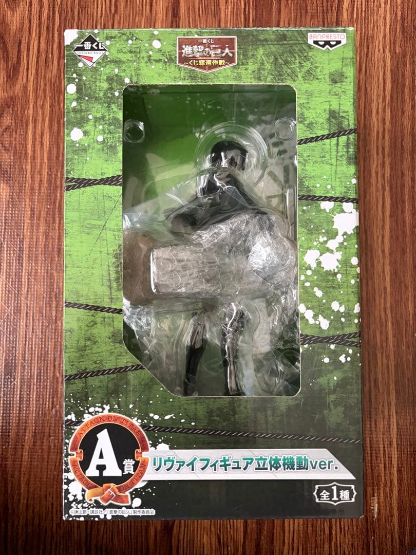 【未開封】当選書付きダブルチャンスキャンペーンリヴァイ スペシャルカラーver.