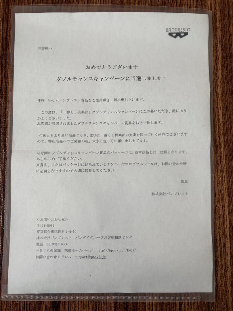 【未開封】当選書付きダブルチャンスキャンペーンリヴァイ スペシャルカラーver.