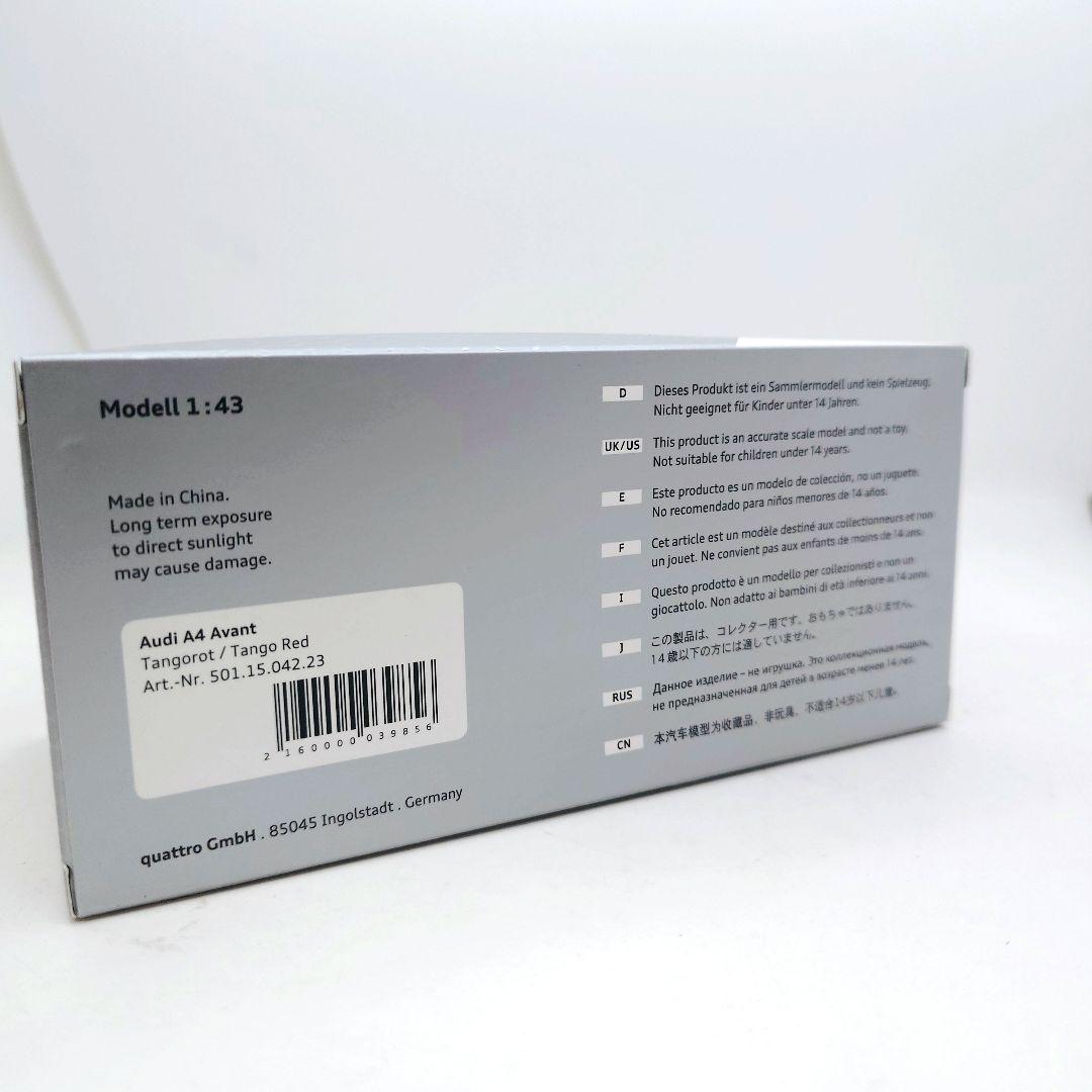 1/43 アウディ アバント（B9系）タンゴレッド アウディディーラー特注品
