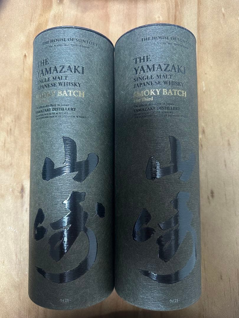【未開封　限定品】山崎 スモーキーバッチ　 2本セット