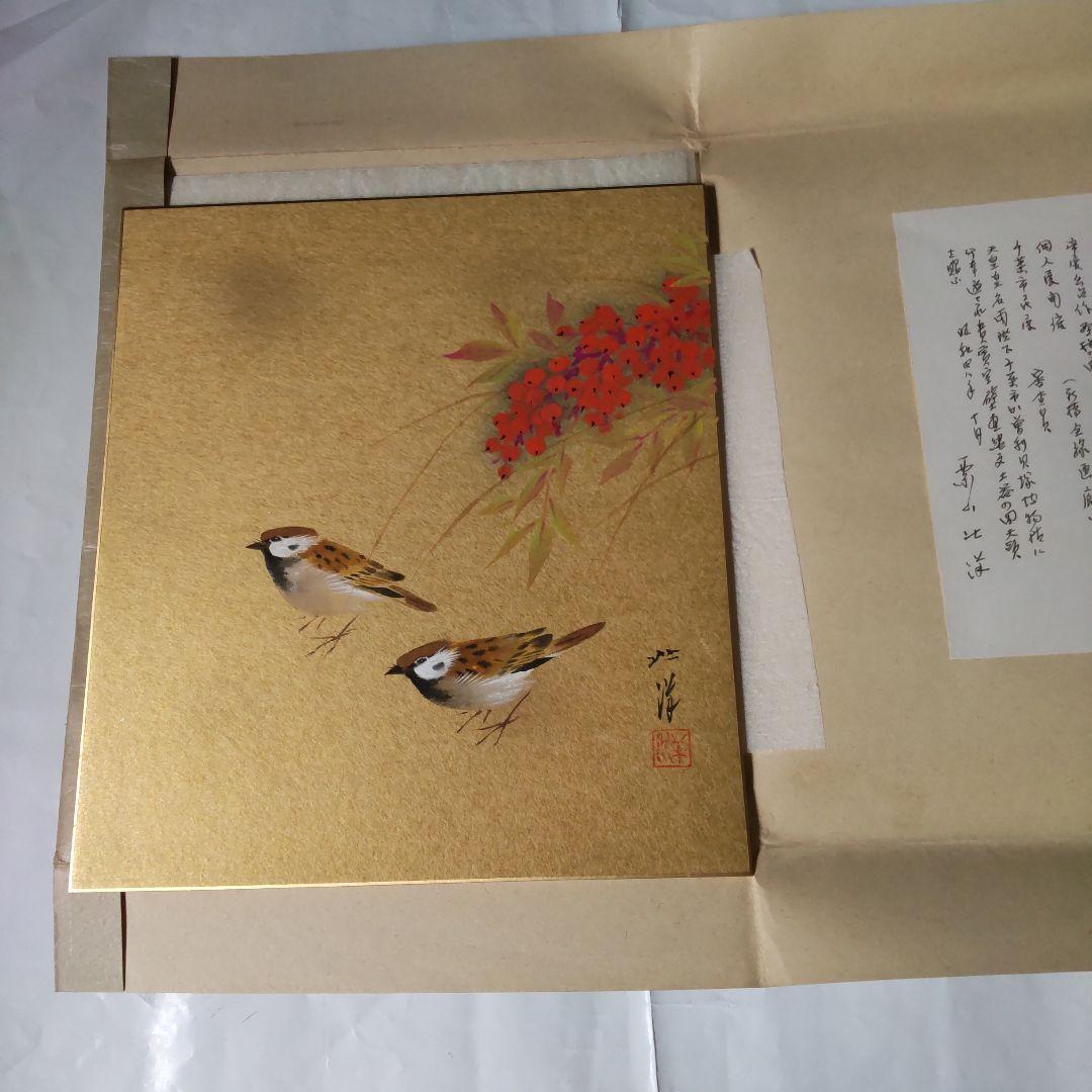 日本画家 栗山北洋 作 南天に雀 南天福寿 絵画色紙 美品 です。