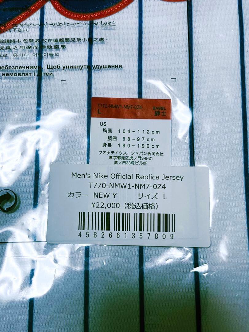 ニューヨークメッツ 千賀滉大レプリカユニフォーム Lサイズ 定価22,000円