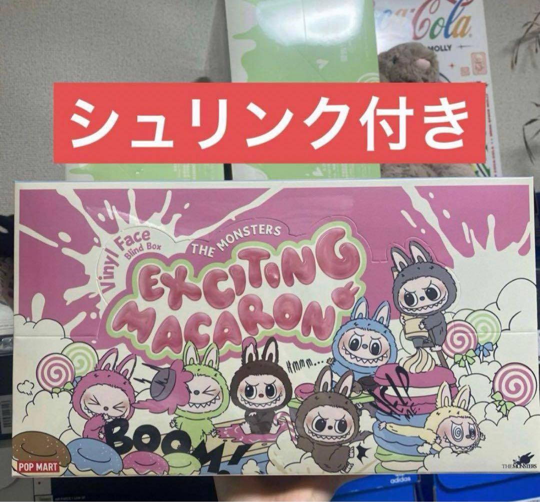 POPMART LABUBU ぬいぐるみ マカロン アソートボックス 新品