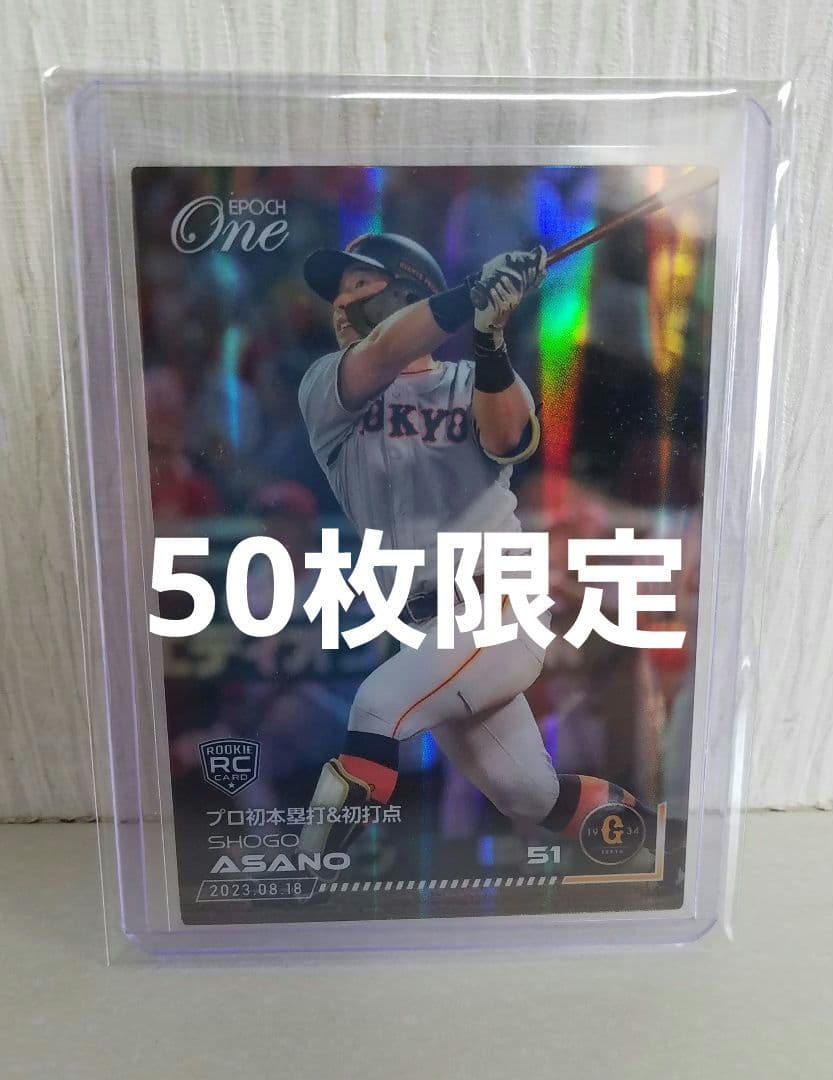 EPOCH ONE　浅野翔吾　プロ初本塁打&初打点　数量限定品