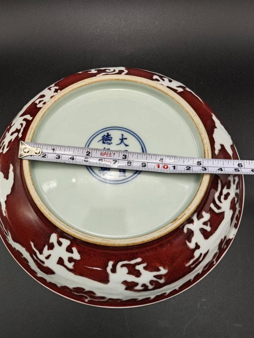 田中 野夫 大明宣徳時代銘大明宣徳時代紅釉白龍紋盤黒漆元箱付き(E-33)