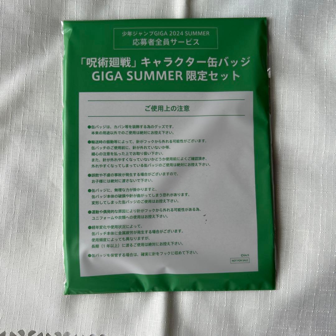 呪術廻戦 全サ　リッチポスター 缶入りホロカードセット 缶バッジ アクスタ