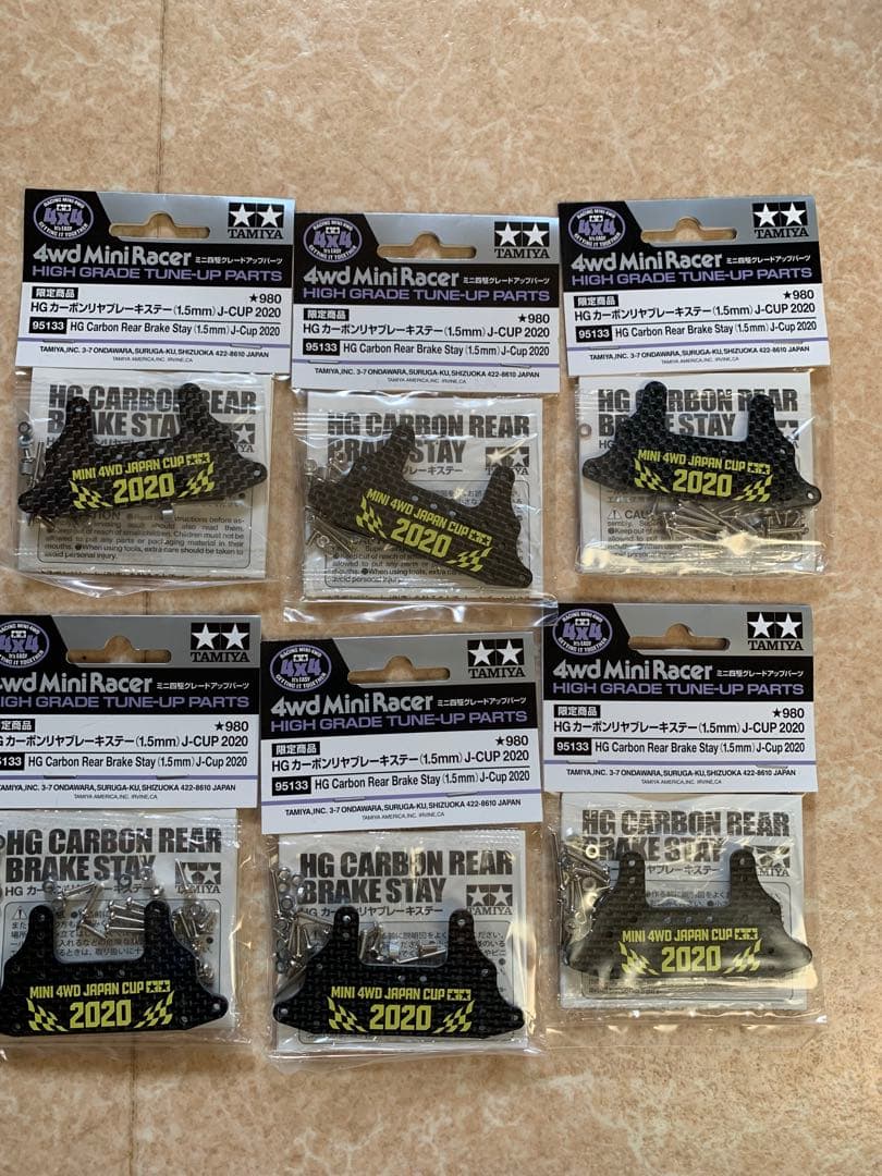 ミニ四駆 TAMIYAタミヤ HGカーボンリアブレーキステイ （新品）