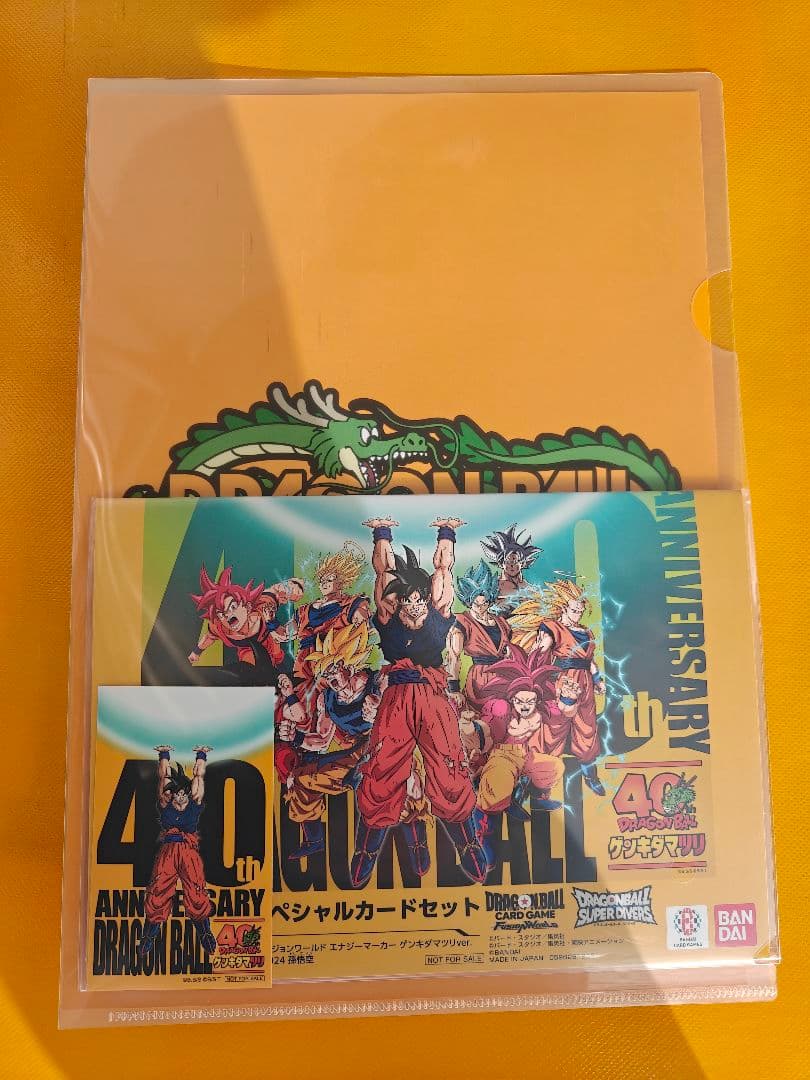 ドラゴンボール ゲンキダマツリ 入場者特典3種　25日発送