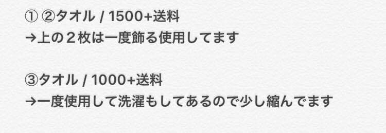 すとぷり タオル