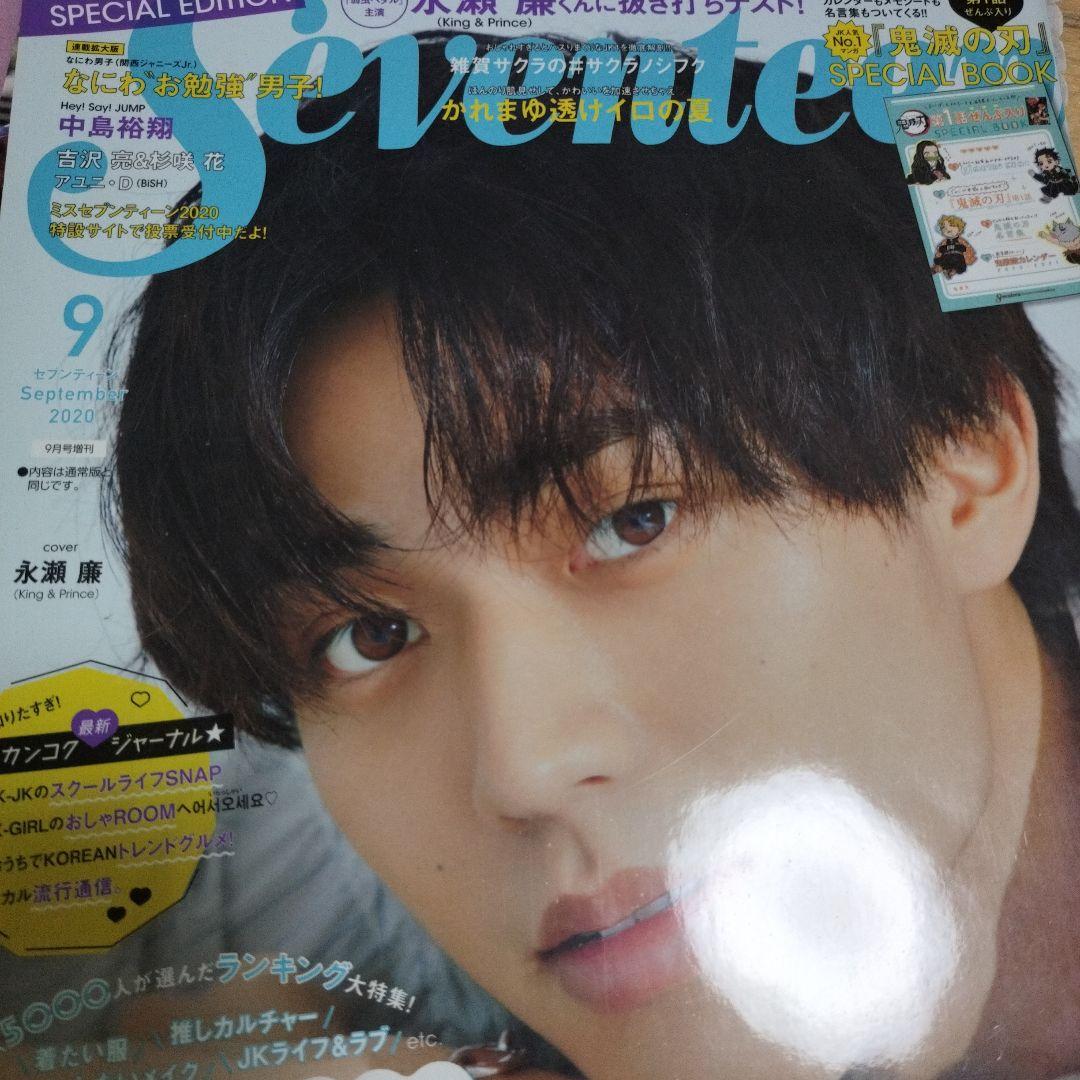 King & Prince⭐400ページ以上 ⭐  切り抜き 大量 2018〜