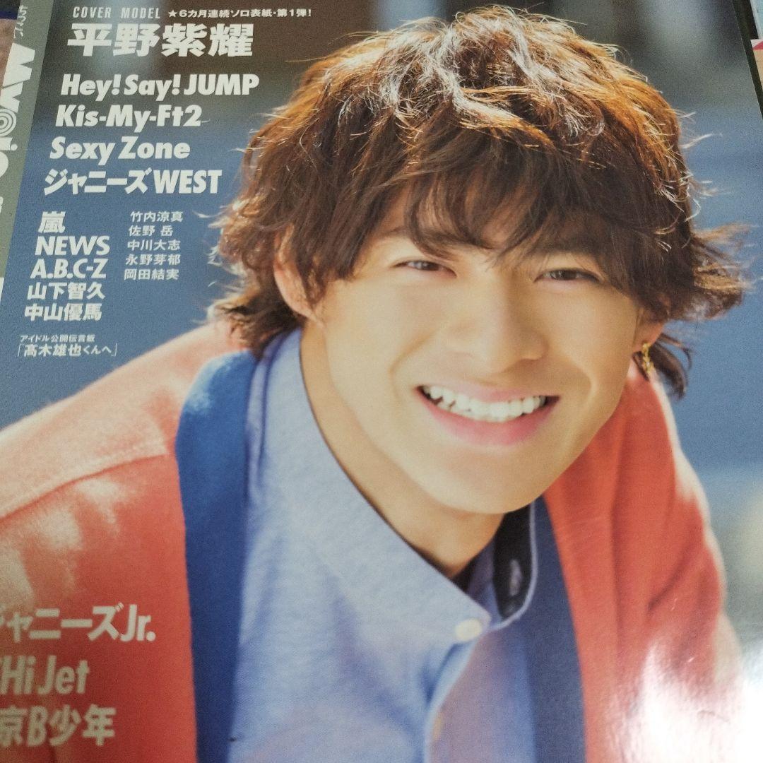 King & Prince⭐400ページ以上 ⭐  切り抜き 大量 2018〜