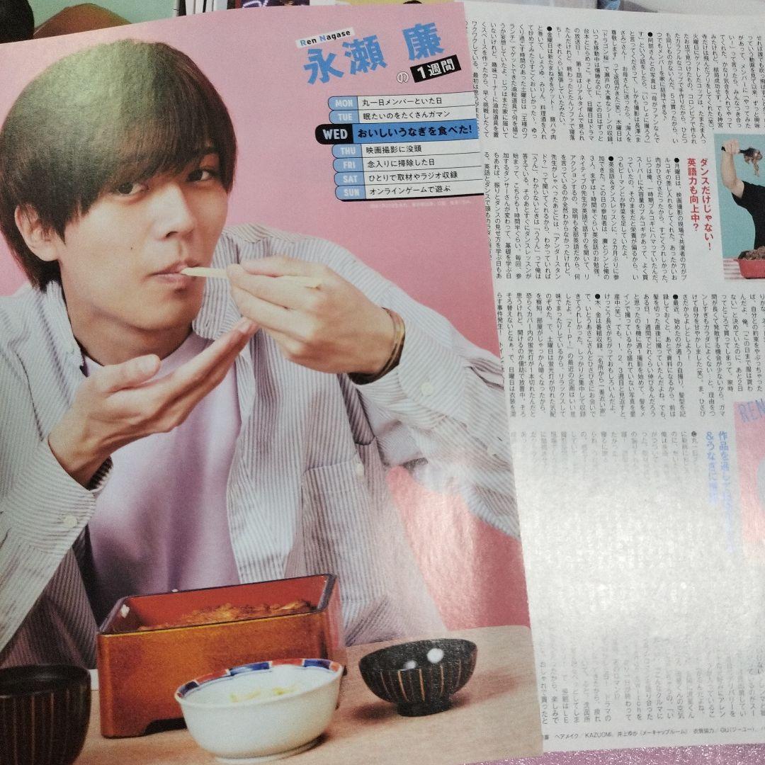 King & Prince⭐400ページ以上 ⭐  切り抜き 大量 2018〜