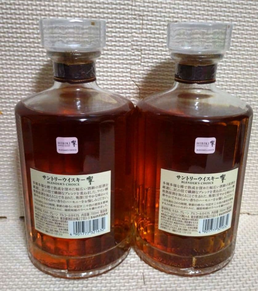 Hibiki ブレンダーズチョイス 2本セット