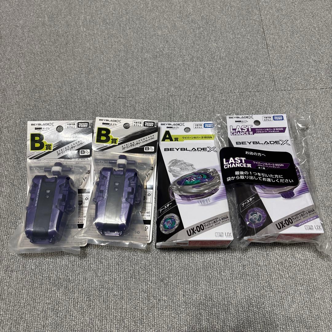 UX-00 ワイバーンホバー2-80GN メタルコートバイオレット まとめ売り