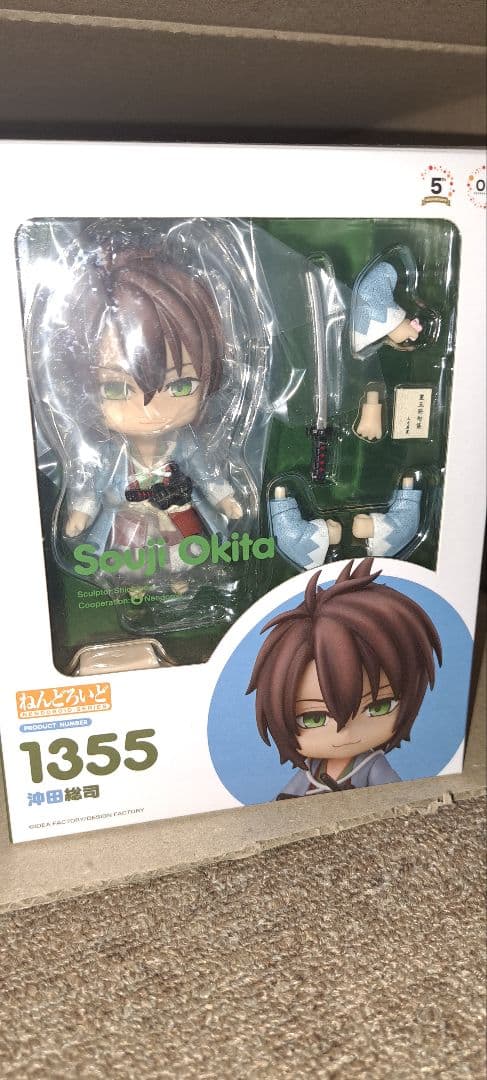 ねんどろいど 薄桜鬼 真改 沖田総司