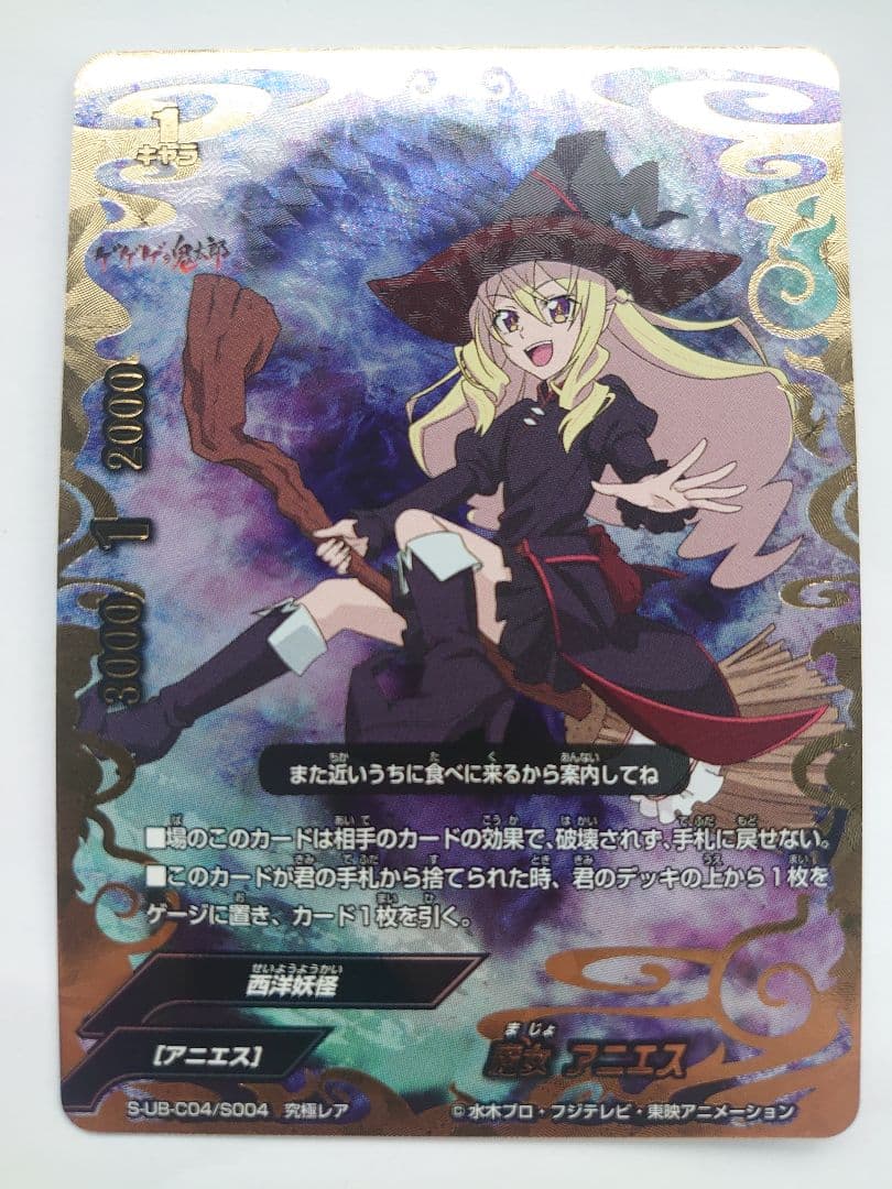 魔女 アニエス バディファイト