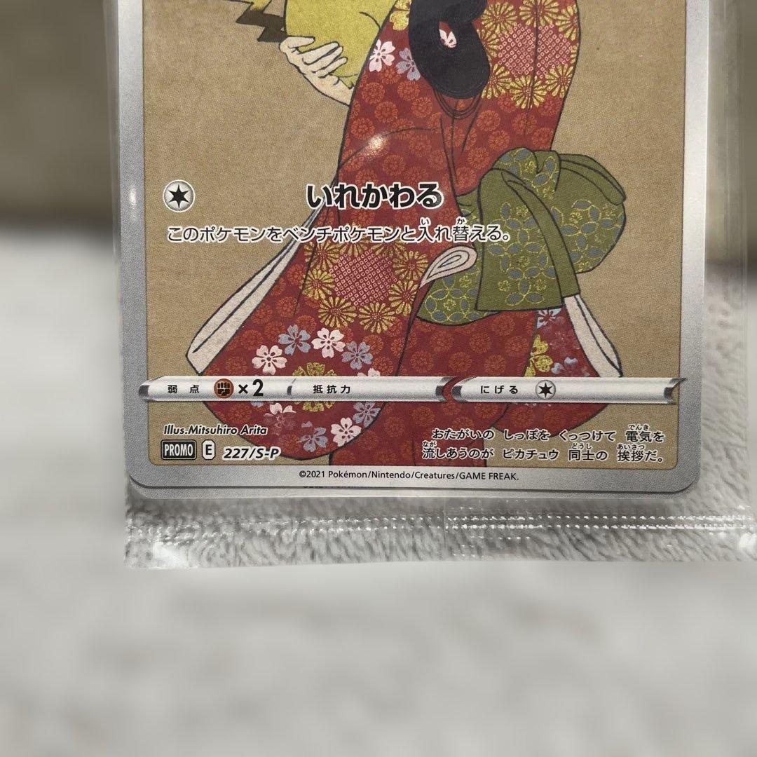 ポケモン切手BOX☆見返り美人・月に雁セット♡