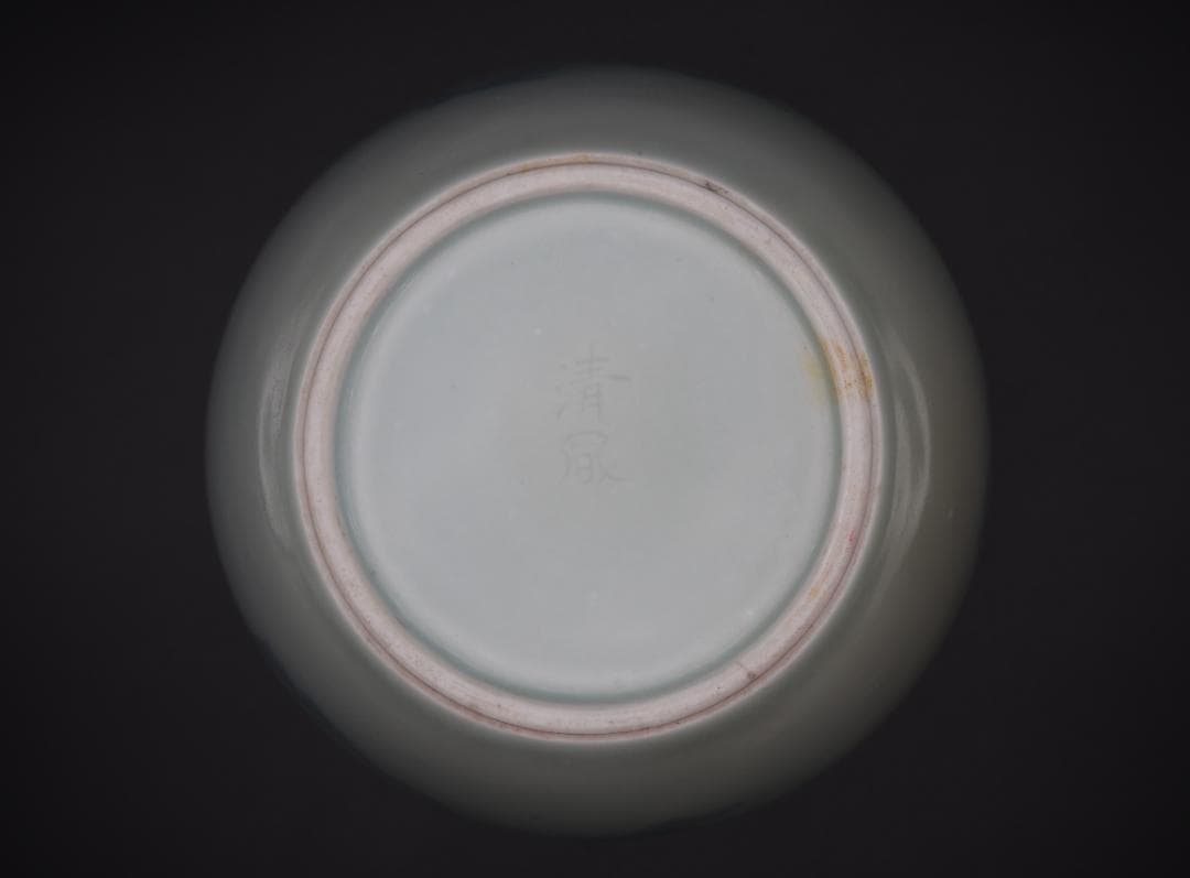 清風与平造 水彩磁 貝彫 水草文 花入 水指