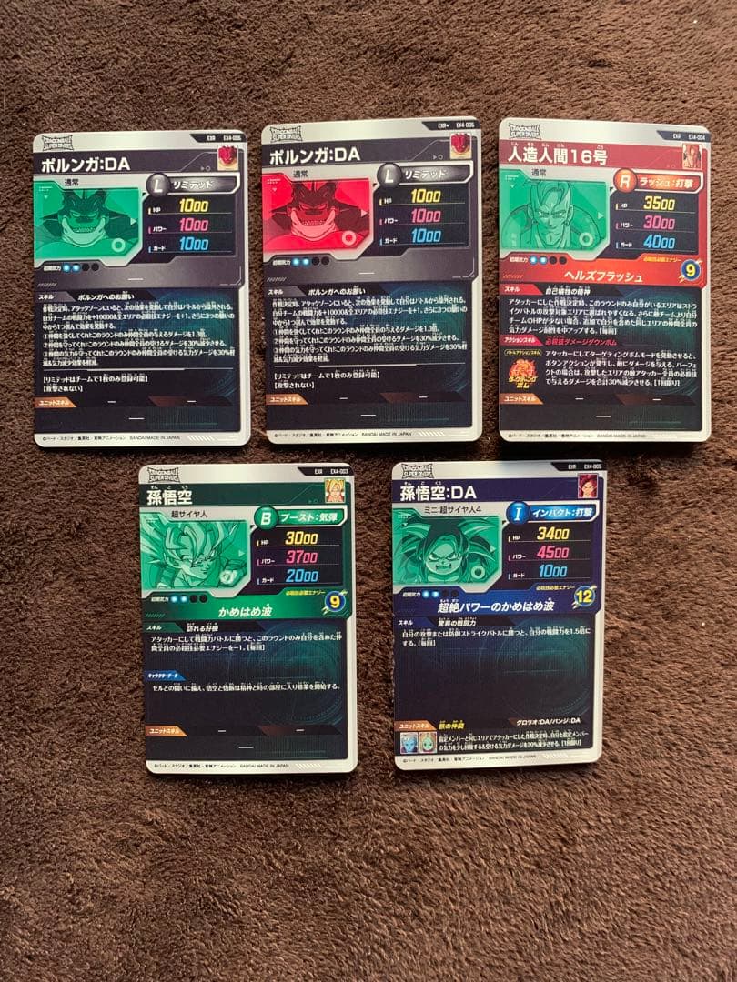 ドラゴンボール　ダイバーズ　神龍エクストラレア　神龍EXR 4弾　フルコンプ
