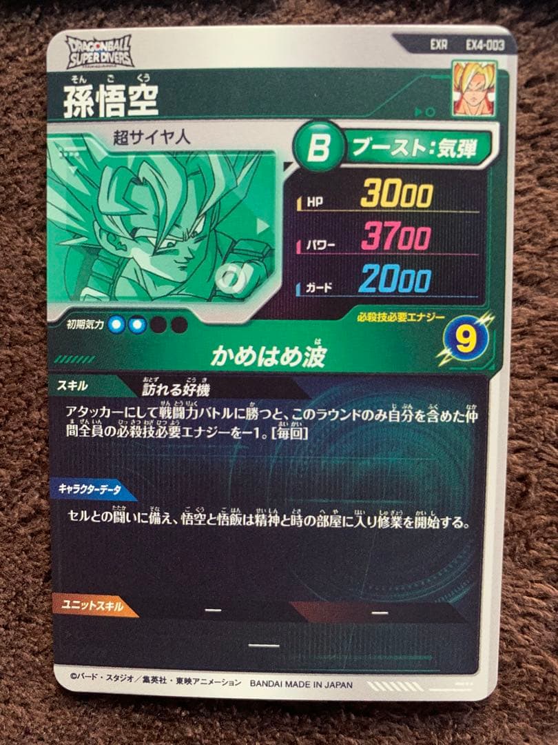 ドラゴンボール　ダイバーズ　神龍エクストラレア　神龍EXR 4弾　フルコンプ