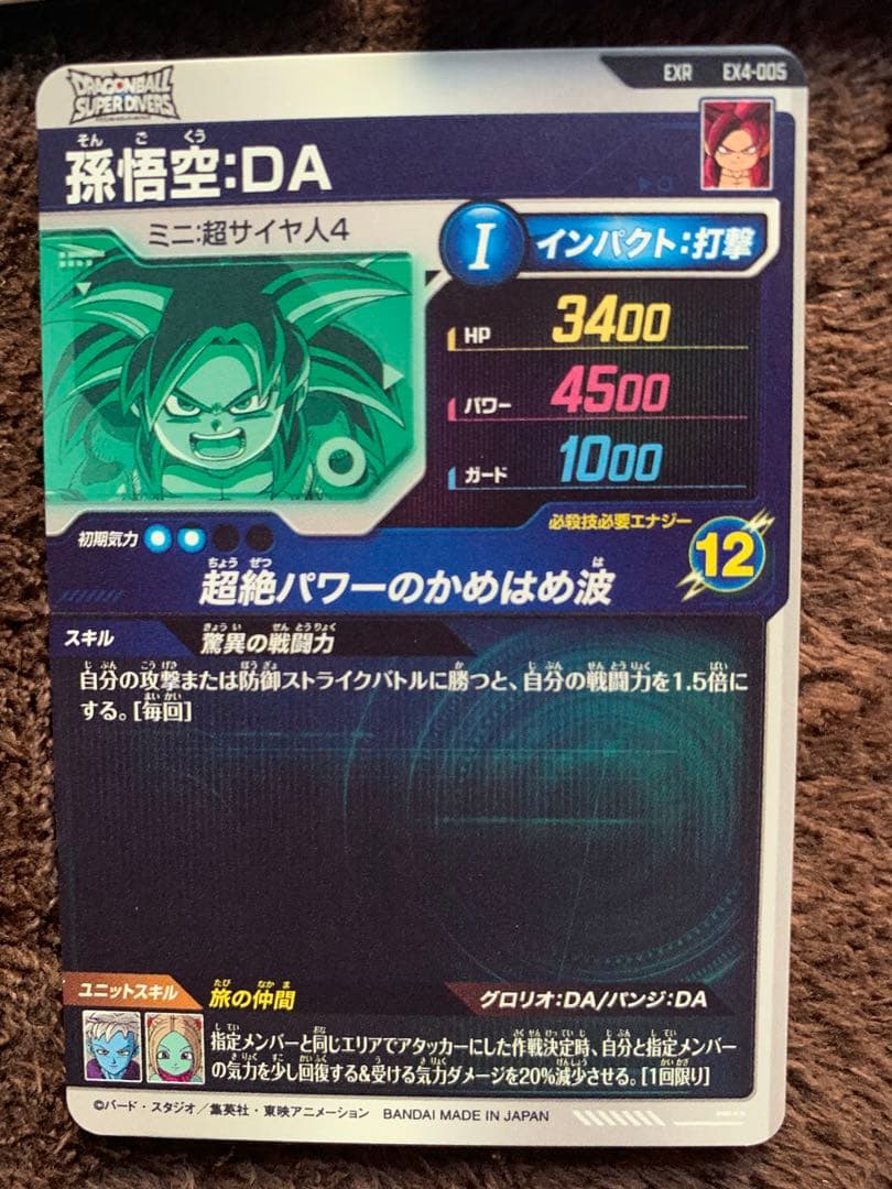 ドラゴンボール　ダイバーズ　神龍エクストラレア　神龍EXR 4弾　フルコンプ