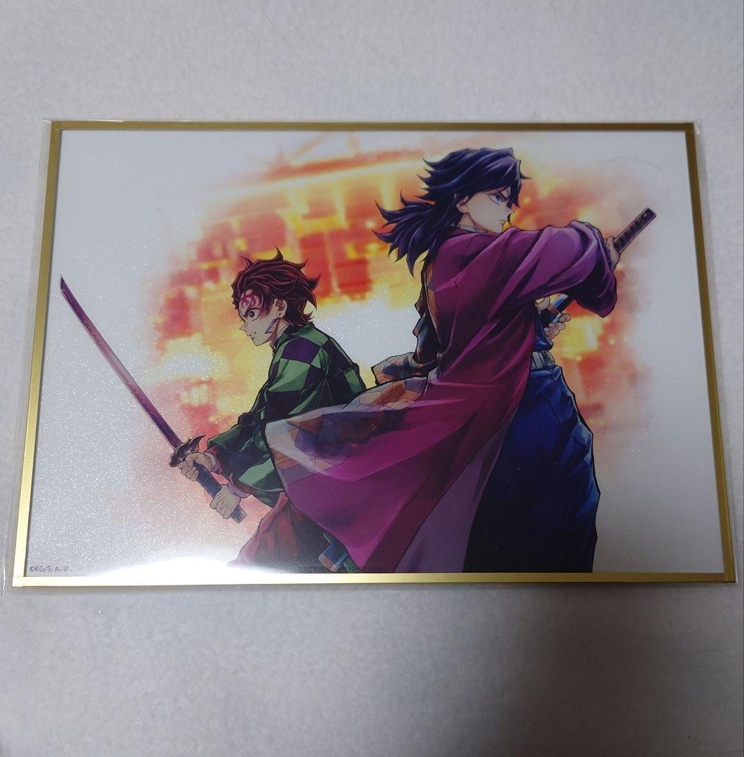 鬼滅の刃 C106 WEBSHOPくじ 義勇と炭治郎 アクリル色紙