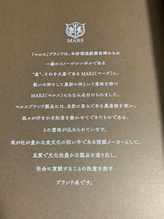 本坊酒造　マルス　ウイスキー　HHAE  芋焼酎　貴匠蔵2本セット　モルト