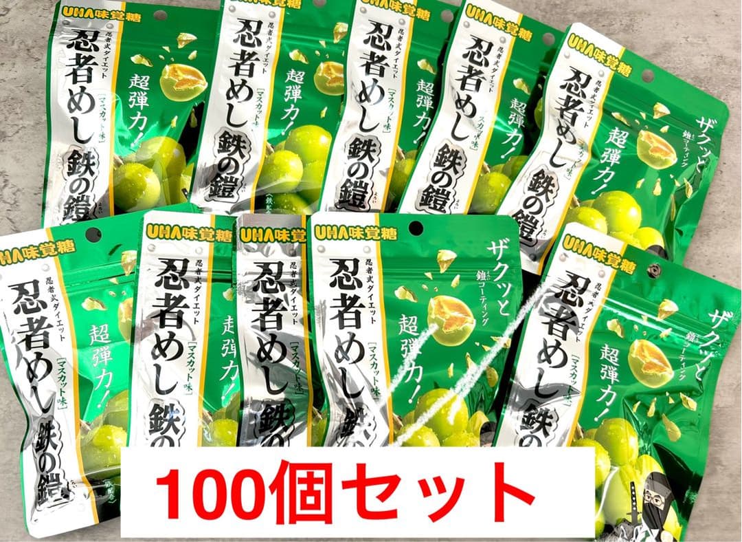 UHA味覚糖 忍者めし 鉄の鎧マスカット味 100個