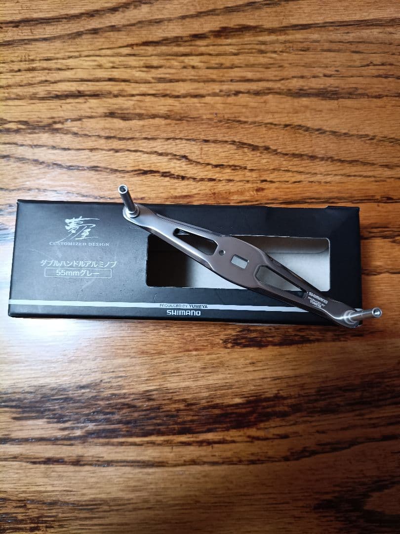 未使用 シマノ 夢屋 55mm ダブルハンドルアルミノブ ハンドルのみ