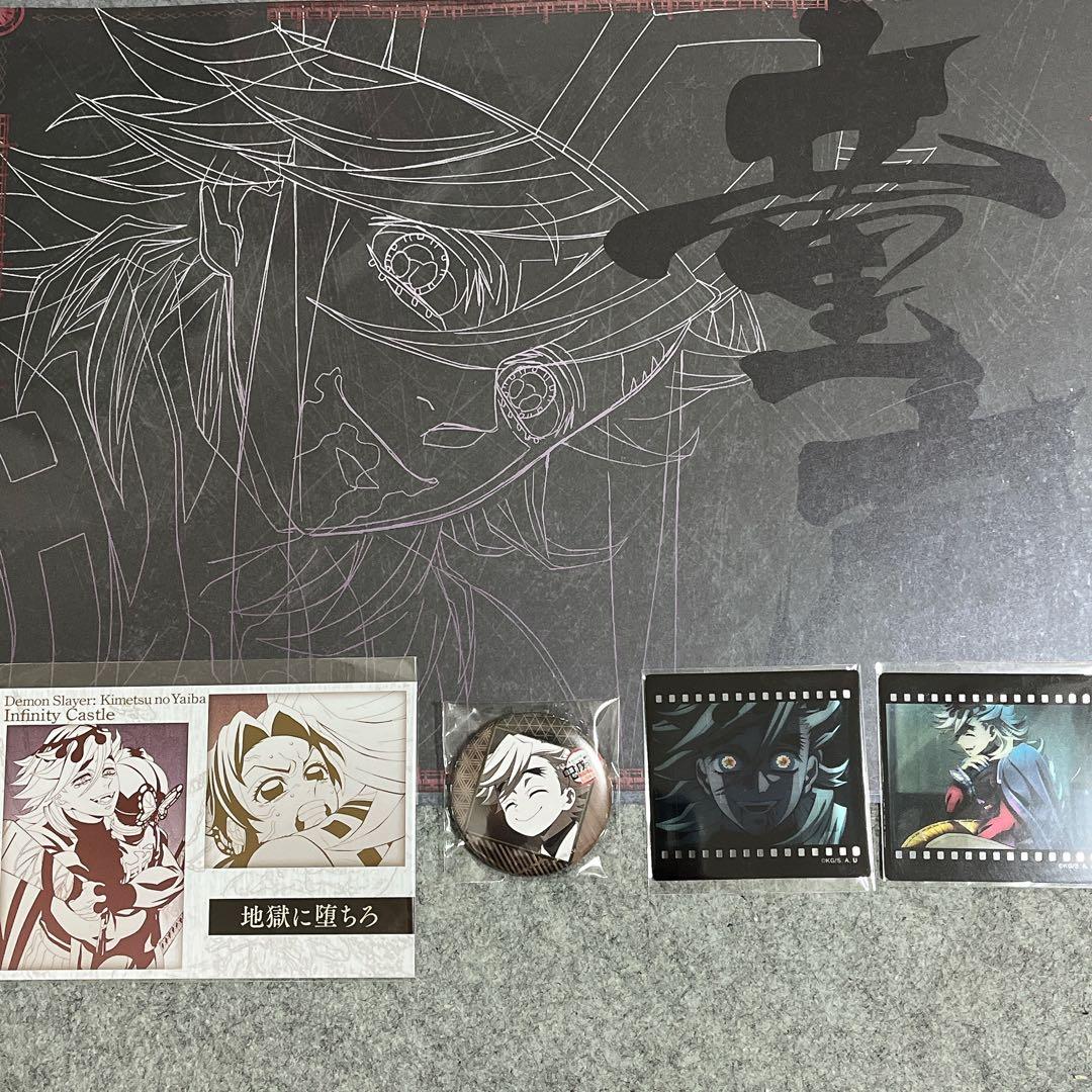 鬼滅の刃　ufotable DINING 童磨　ランチョンマット　お楽しみくじ