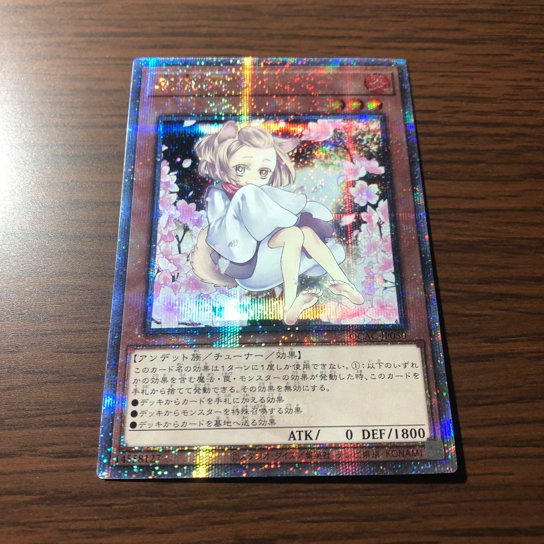 遊戯王　灰流うらら25th　絵違い　アートコレクション　日版