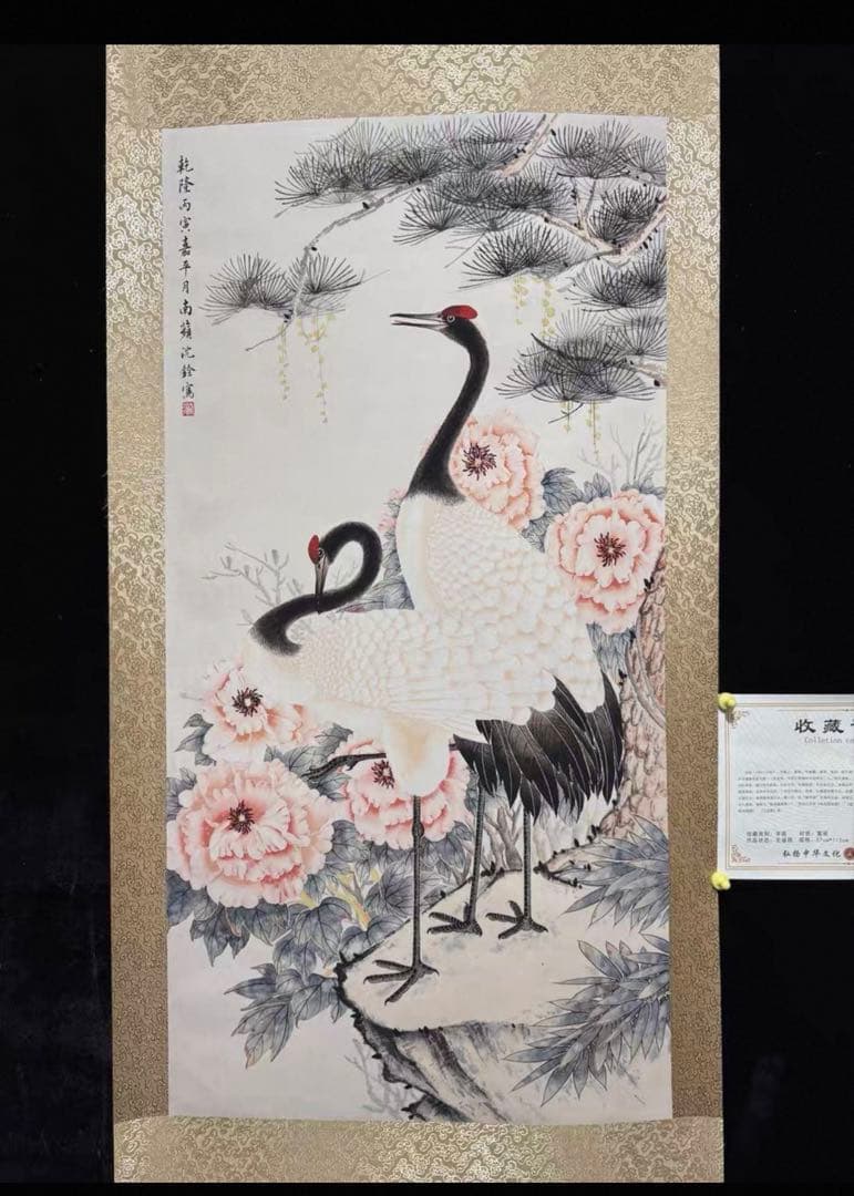 沈銓「牡丹双鶴図」大四尺 中堂掛軸　宣紙 手工表装　180×69cm