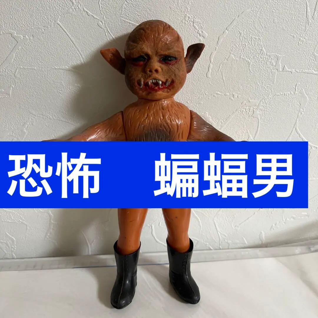 ⚠️当時物・昭和レトロ　旧バンダイ　コウモリ男　ショッカー怪人　仮面ライダー
