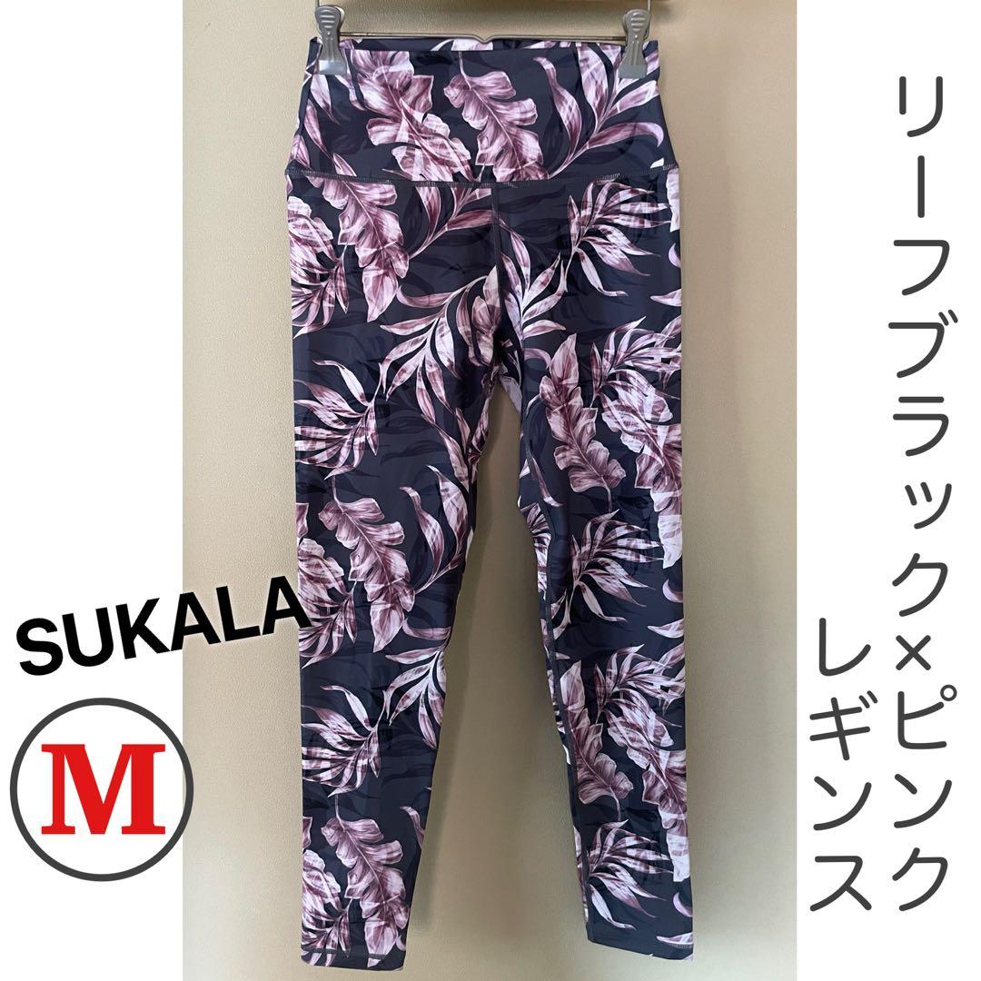 SUKALA リーフ柄 ブラック×紅ピンク レギンス Mサイズ