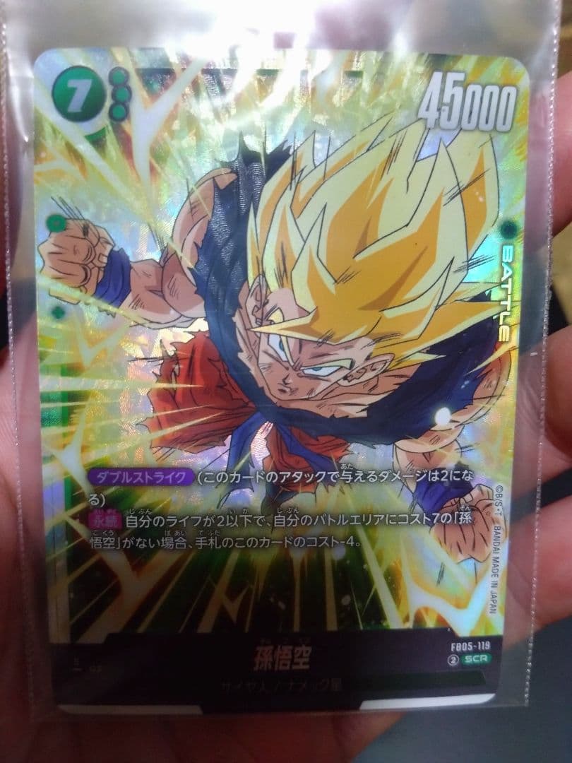 ドラゴンボールフュージョンワールド