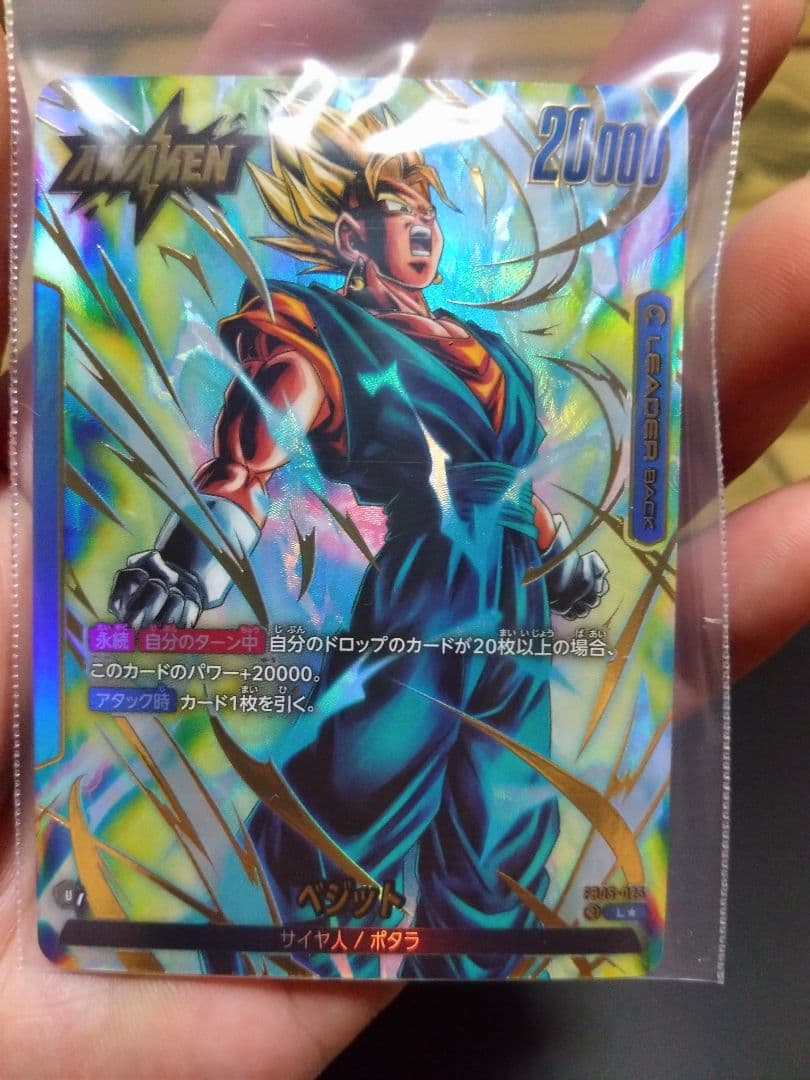 ドラゴンボールフュージョンワールド