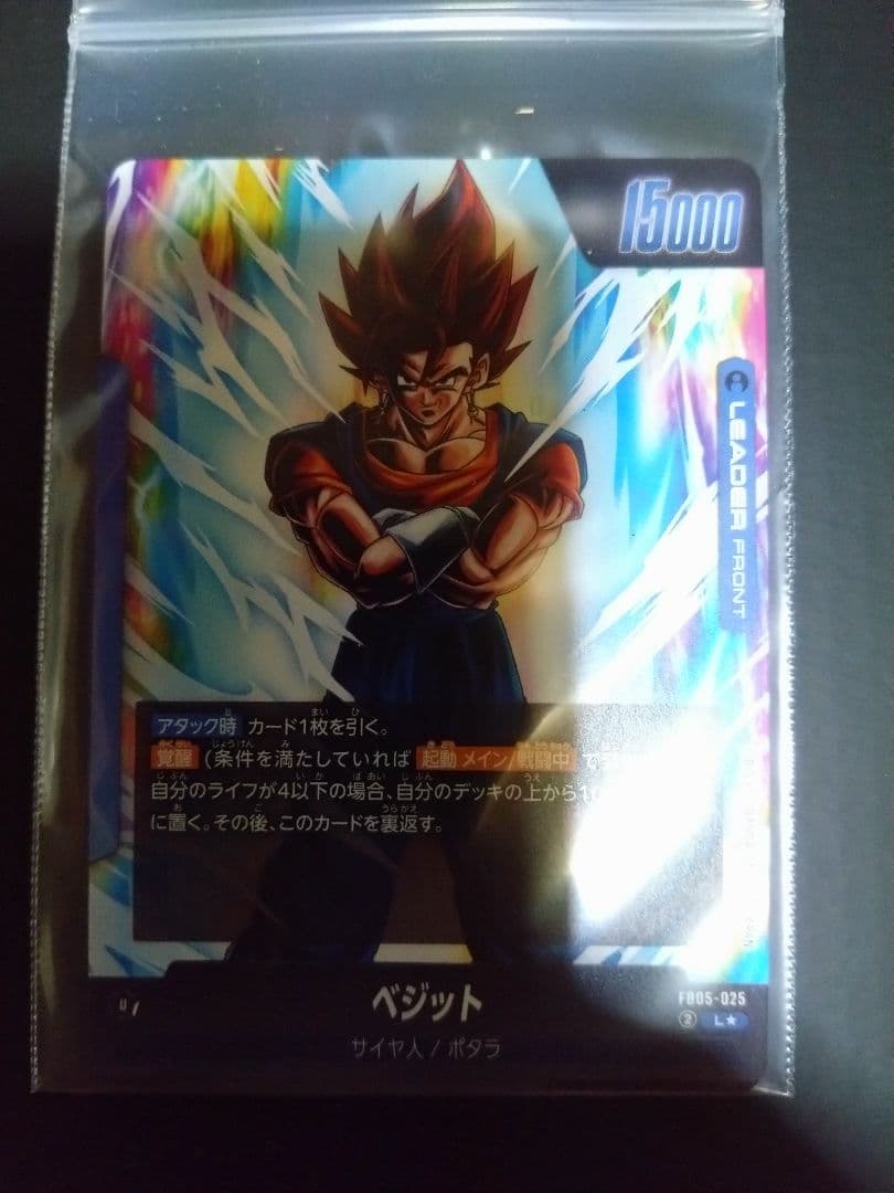 ドラゴンボールフュージョンワールド