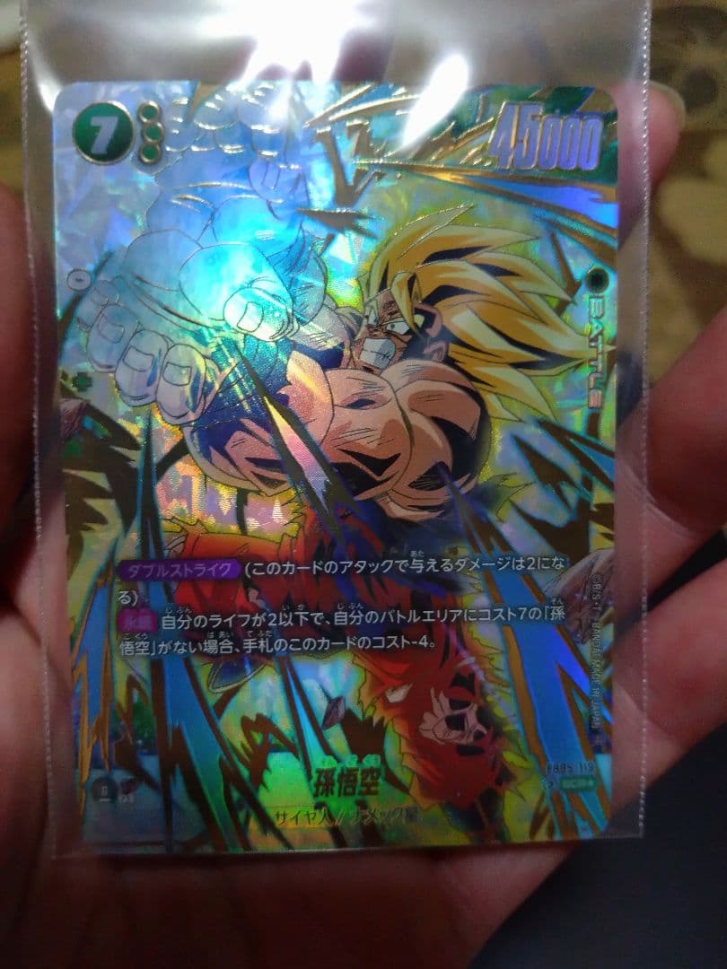 ドラゴンボールフュージョンワールド