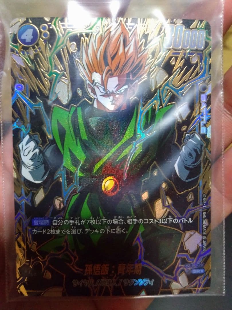 ドラゴンボールフュージョンワールド