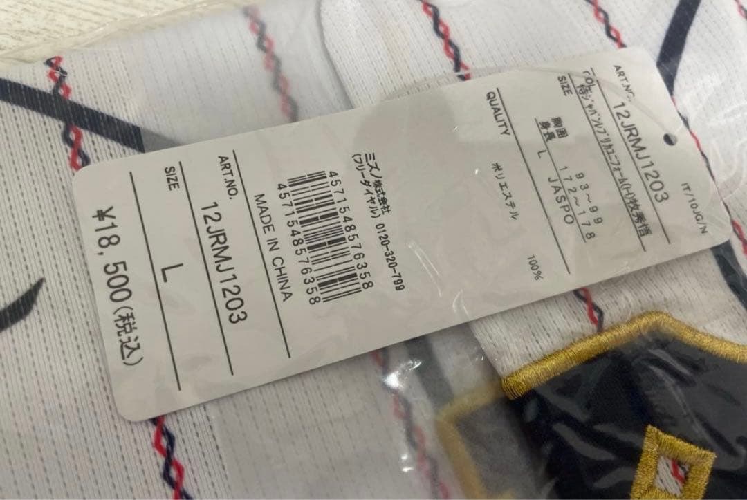 h*o様 ⭐️新品未使用 侍ジャパン⭐️ 野球 日本代表 牧選手レプリカユニフォ